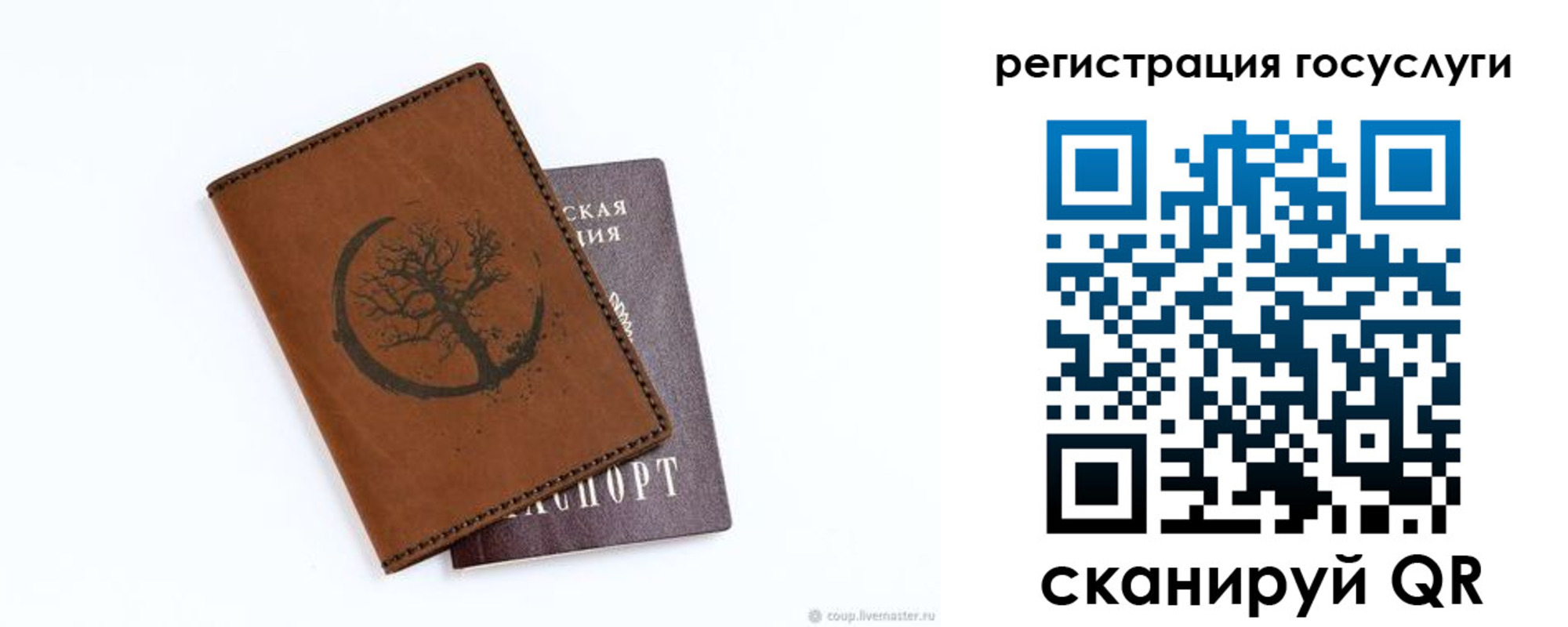 прописка для школы в Омутнинске