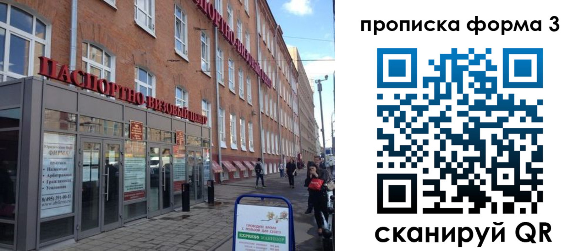 прописка поиск в Омутнинске