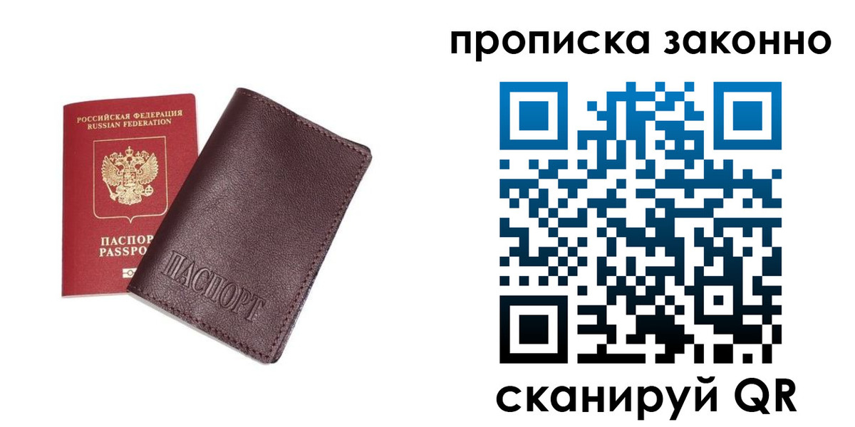 прописка для работы в Омутнинске