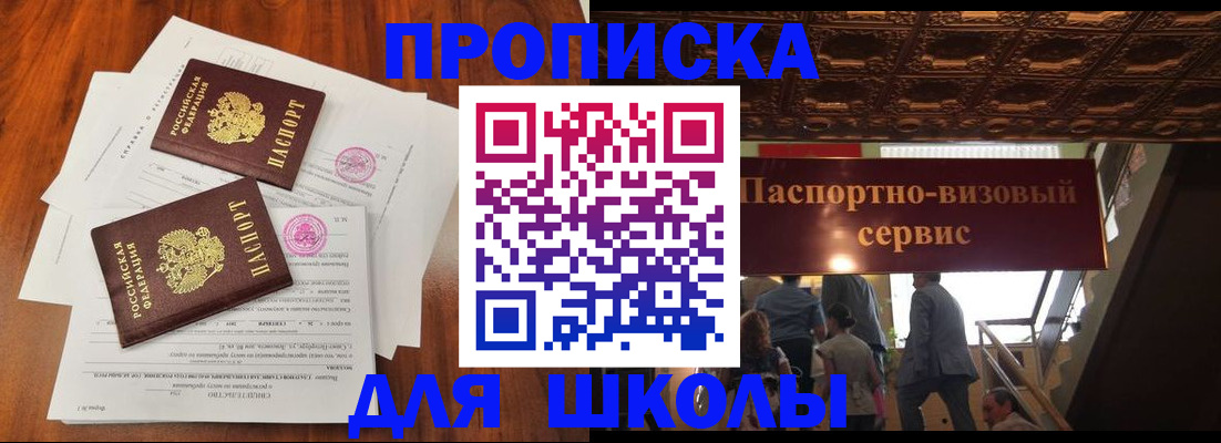 временная регистрация недорого в Омутнинске