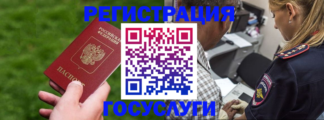 прописка 2025 в Омутнинске