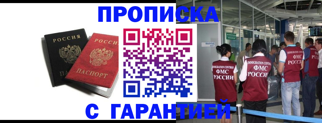 где прописаться в Омутнинске