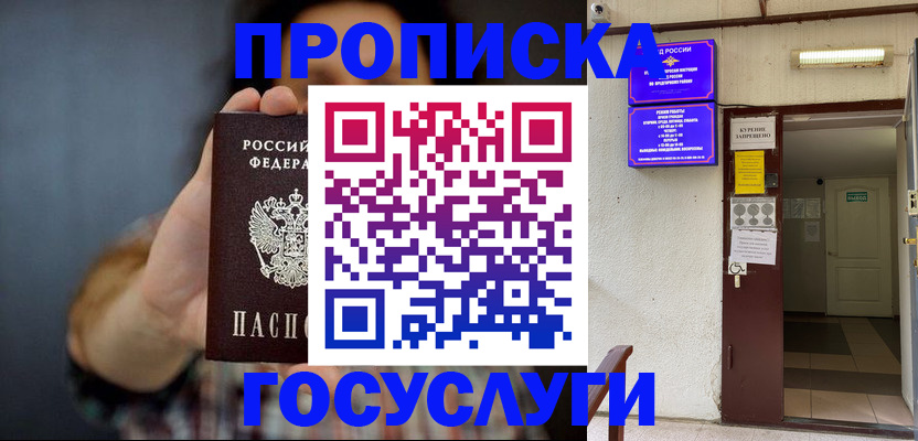 временная регистрация гарантия в Омутнинске