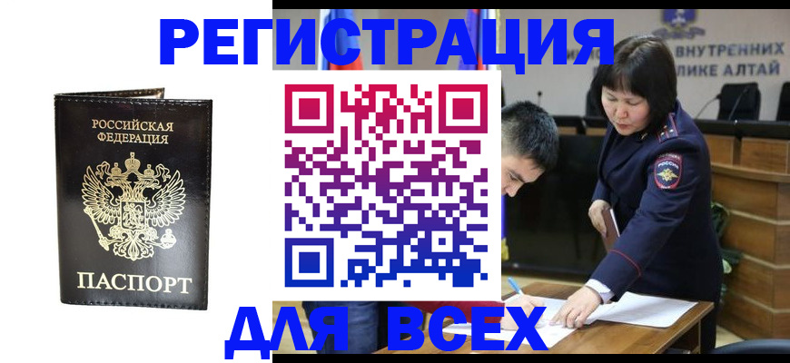 прописка поиск в Омутнинске