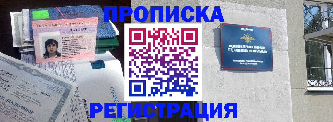 прописка паспорт в Омутнинске