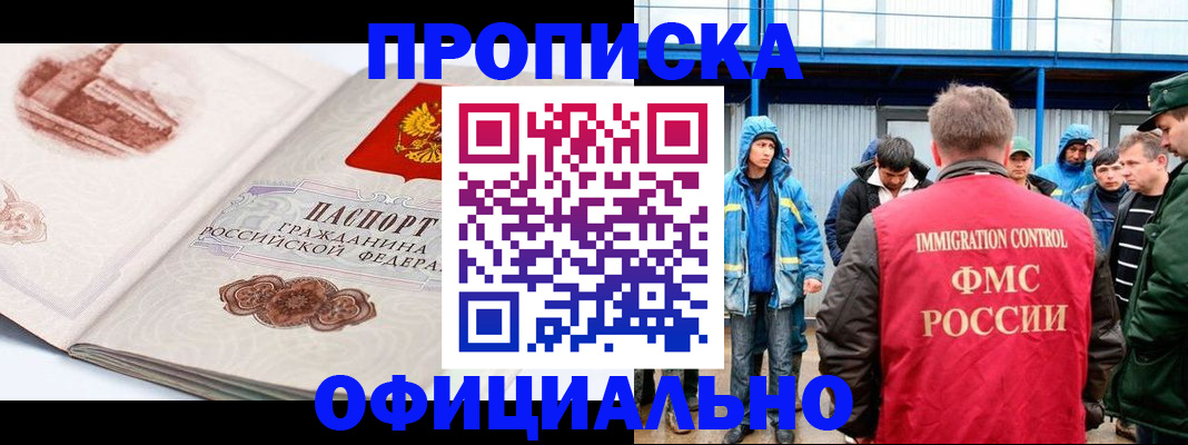 прописка в квартире в Омутнинске