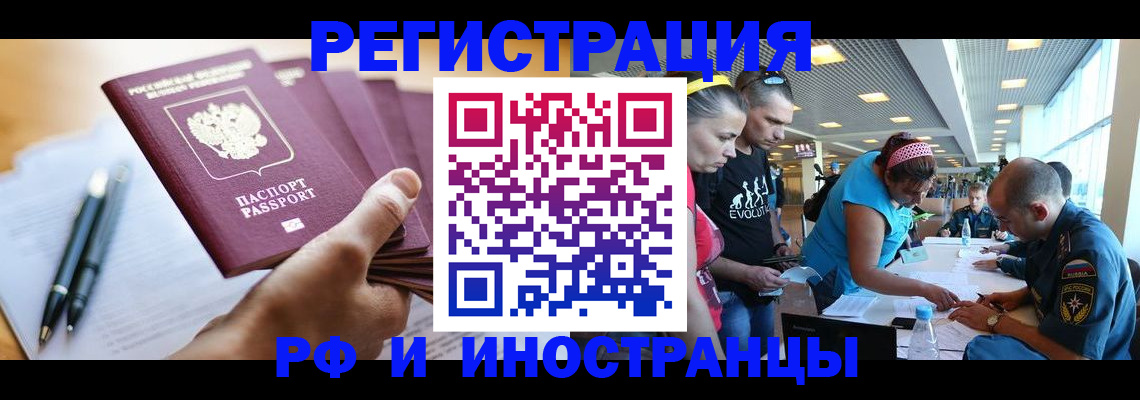 временная регистрация адрес в Омутнинске